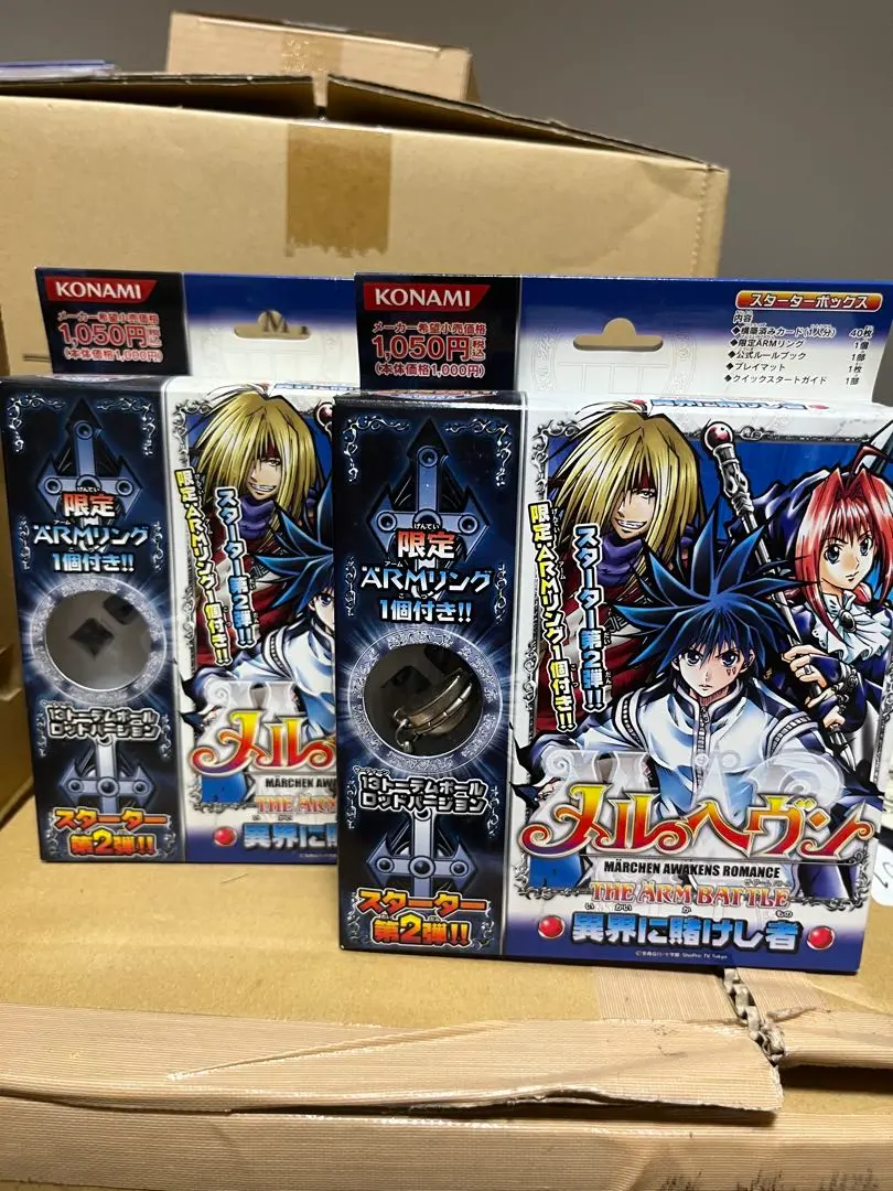 メルヘブン　アームリング　vol.1 未開封　10個セット メルヘブン アームリング vol.1 未開封 10個セット - メルカリ