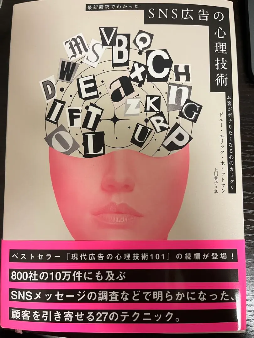 2025年最新】月刊ビジネス選書の人気アイテム - メルカリ