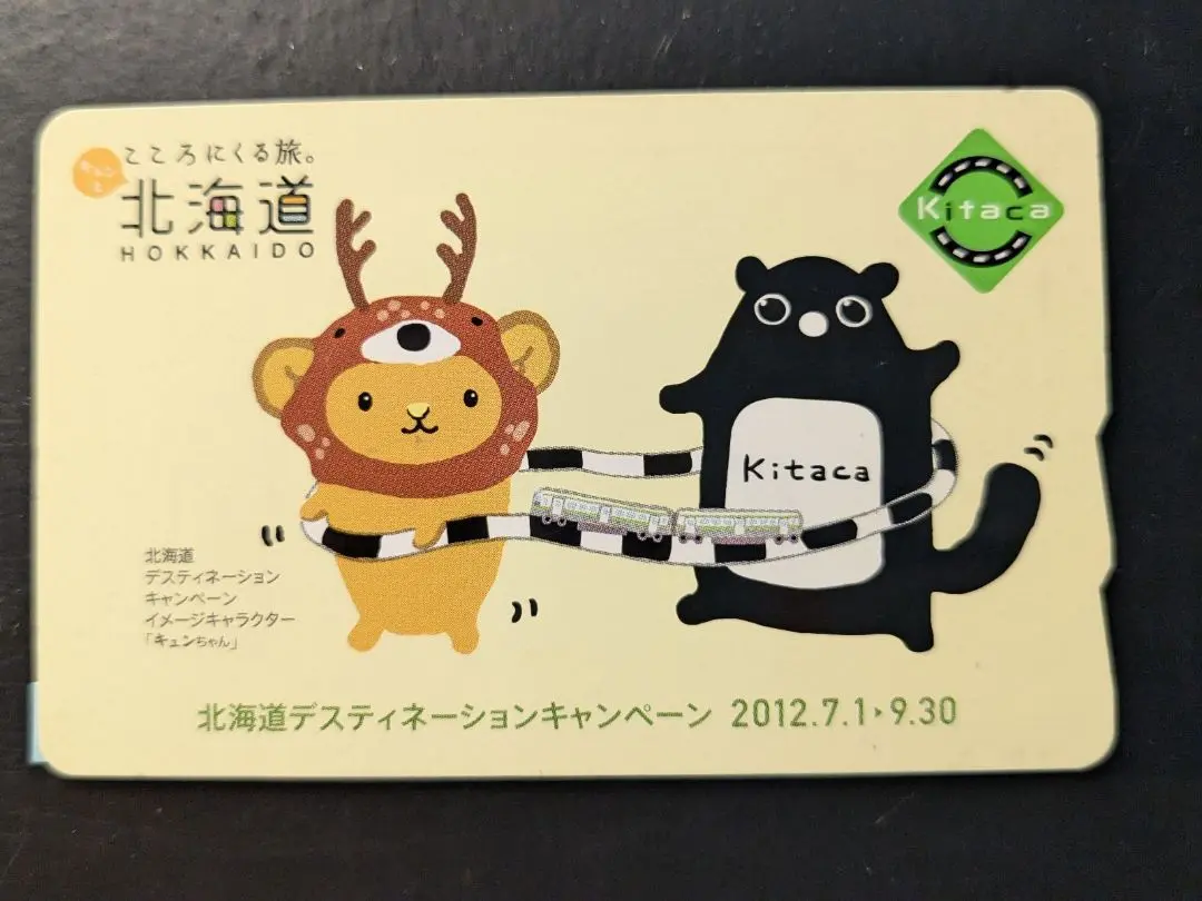 2025年最新】北海道デスティネーションキャンペーンの人気
