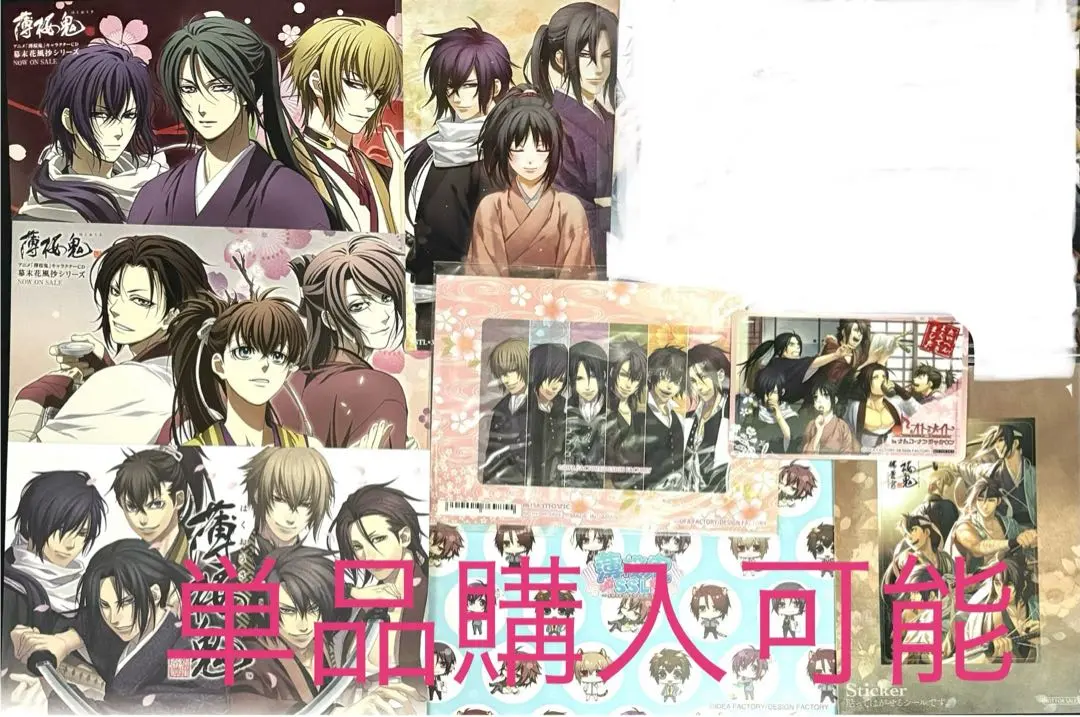 Thumbnail of Hakuoki cards, stickers, bromide