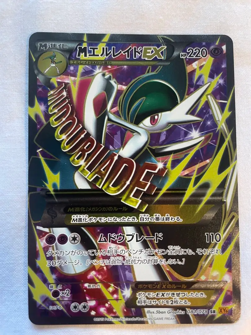 Mエルレイド EX SR PSA10 アンリミ 2025年最新】エルレイドex psa10の人気アイテム - メルカリ
