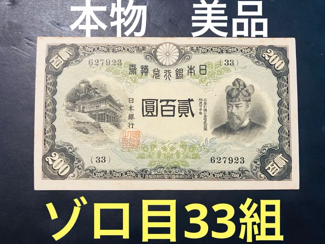 2025年最新】藤原鎌足 200円の人気アイテム - メルカリ