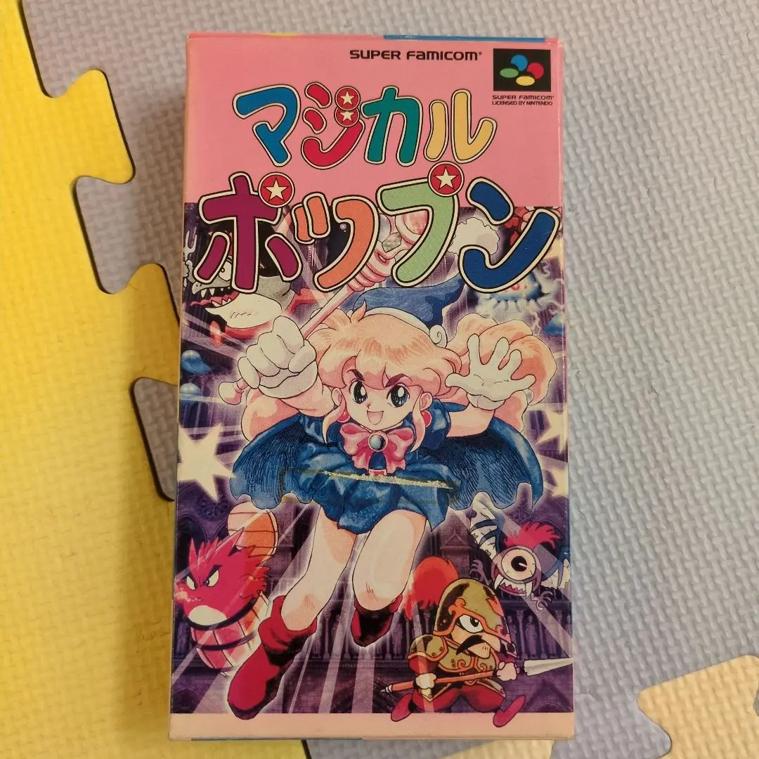 2025年最新】マジカルポップンの人気アイテム - メルカリ