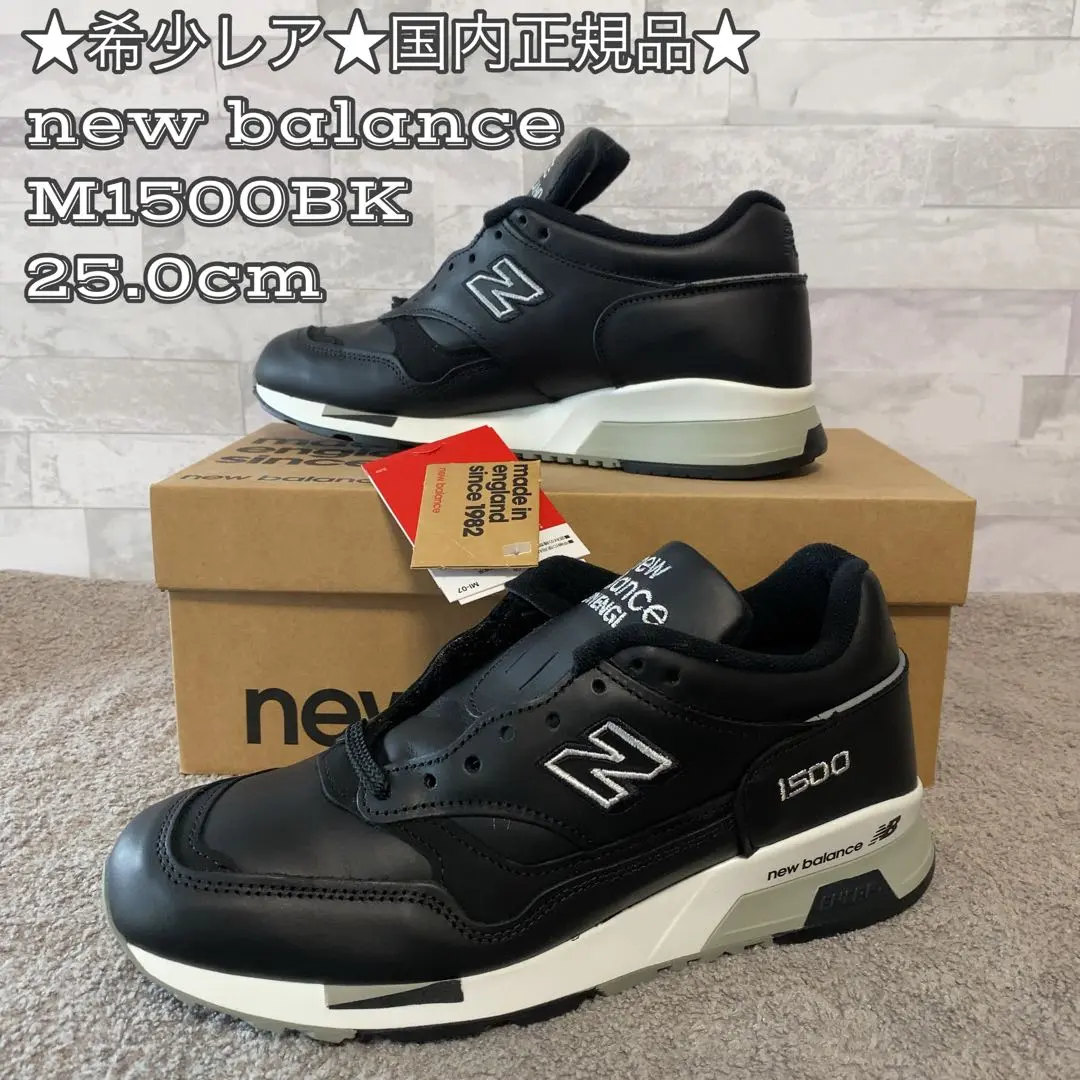 英国製 NEW BALANCE【26.5】M1500BK 本革 レザースニーカー 口コミ・レビュー｜New Balance ☆ made in England M1500TK