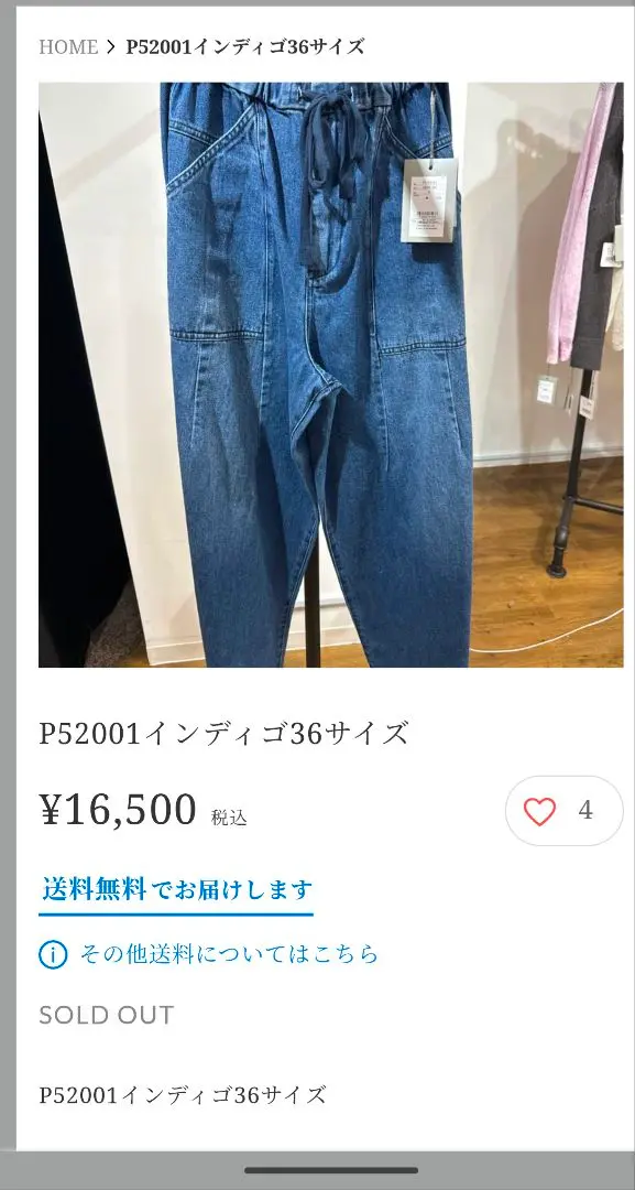 PRIORITYミムミムデニム38サイズ/mal.rerereレレレさん プライオリティミムミムデニムMal.レレレさんより購入Priority