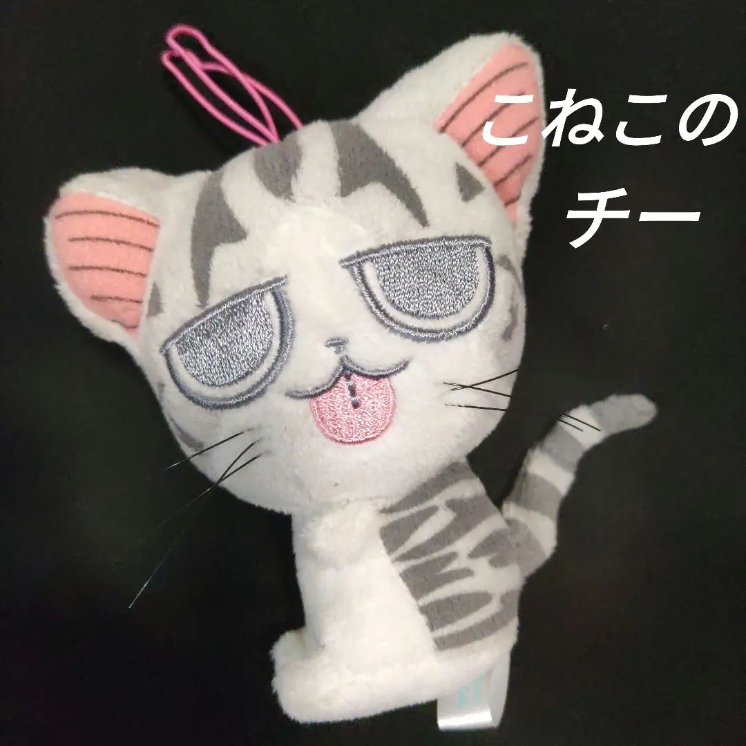 【希少品】こねこのチー しゃべって動くぬいぐるみ【非売品】 2025年最新】こねこのチー ぬいぐるみの人気アイテム - メルカリ