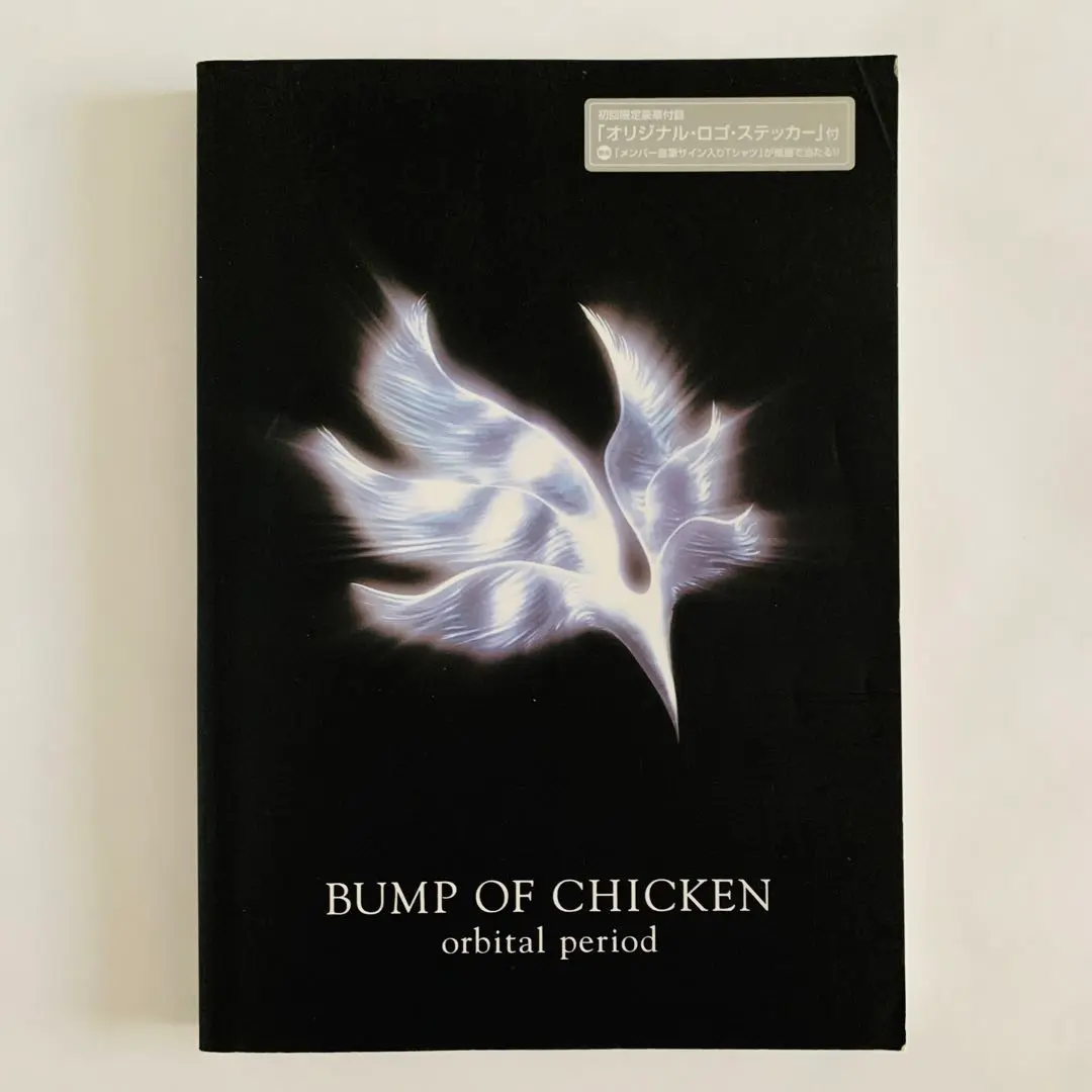 BUMP OF CHICKEN orbital period バンドスコア BS BUMP OF CHICKEN/orbital period (BAND SCORE) | BUMP OF