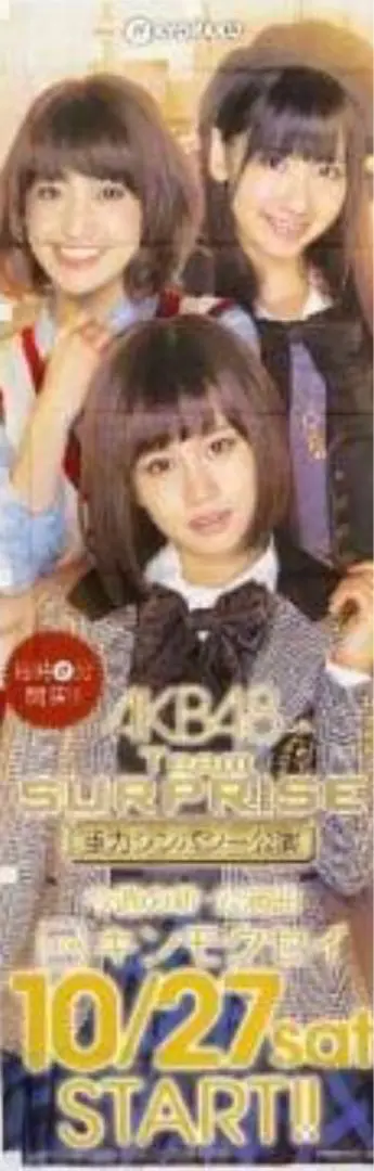 パチンコ　スロット　のぼり　非売品　AKB GOD ハーデス ジャグラー等 パチンコ スロット のぼり 非売品 AKB GOD ハーデス ジャグラー