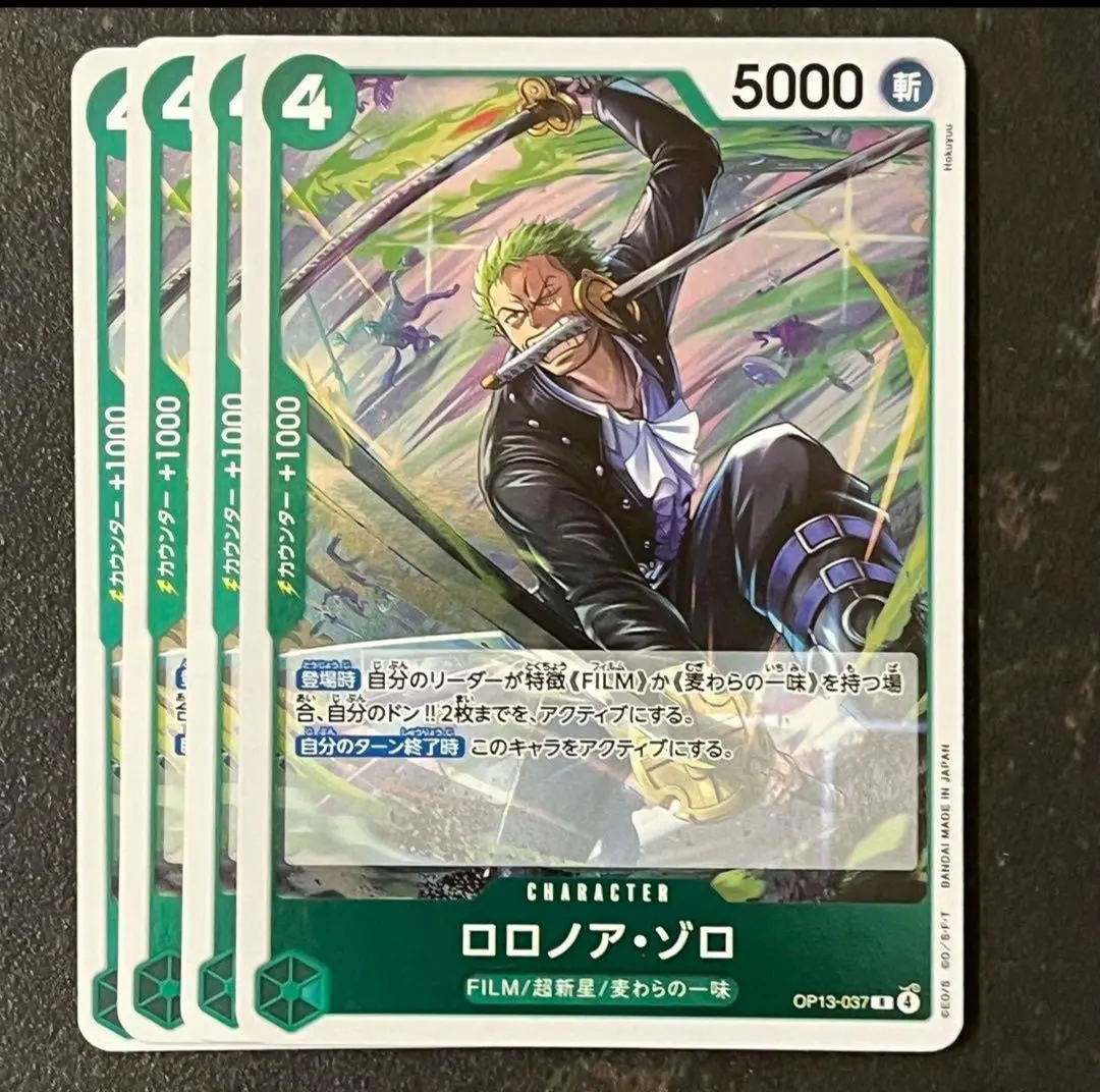 航海王卡牌 羅羅亞·索隆 r 4張 的縮圖