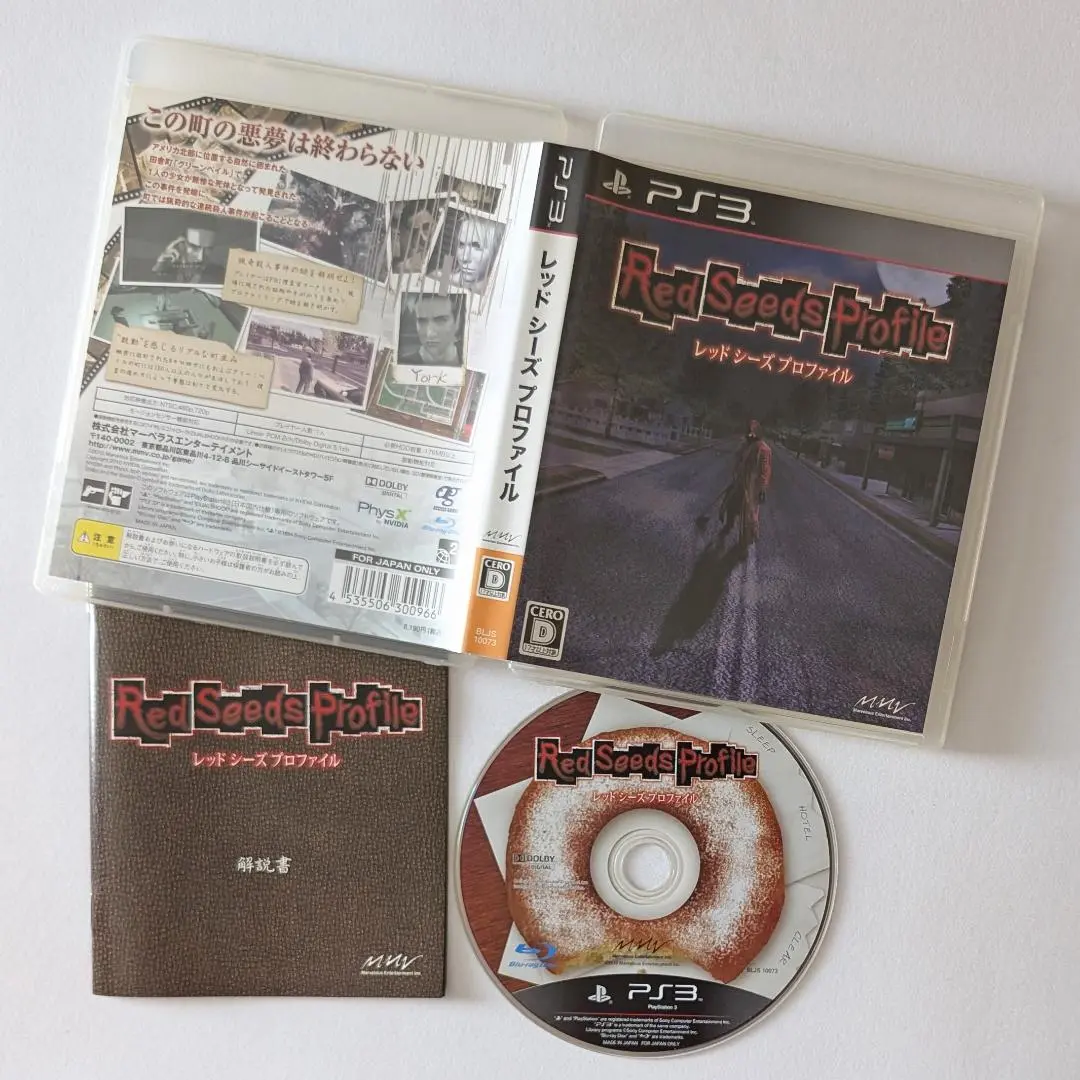 レッド シーズ プロファイル - PS3 Red Seeds Profile -レッド シーズ プロファイル- [PS3] ゲーム