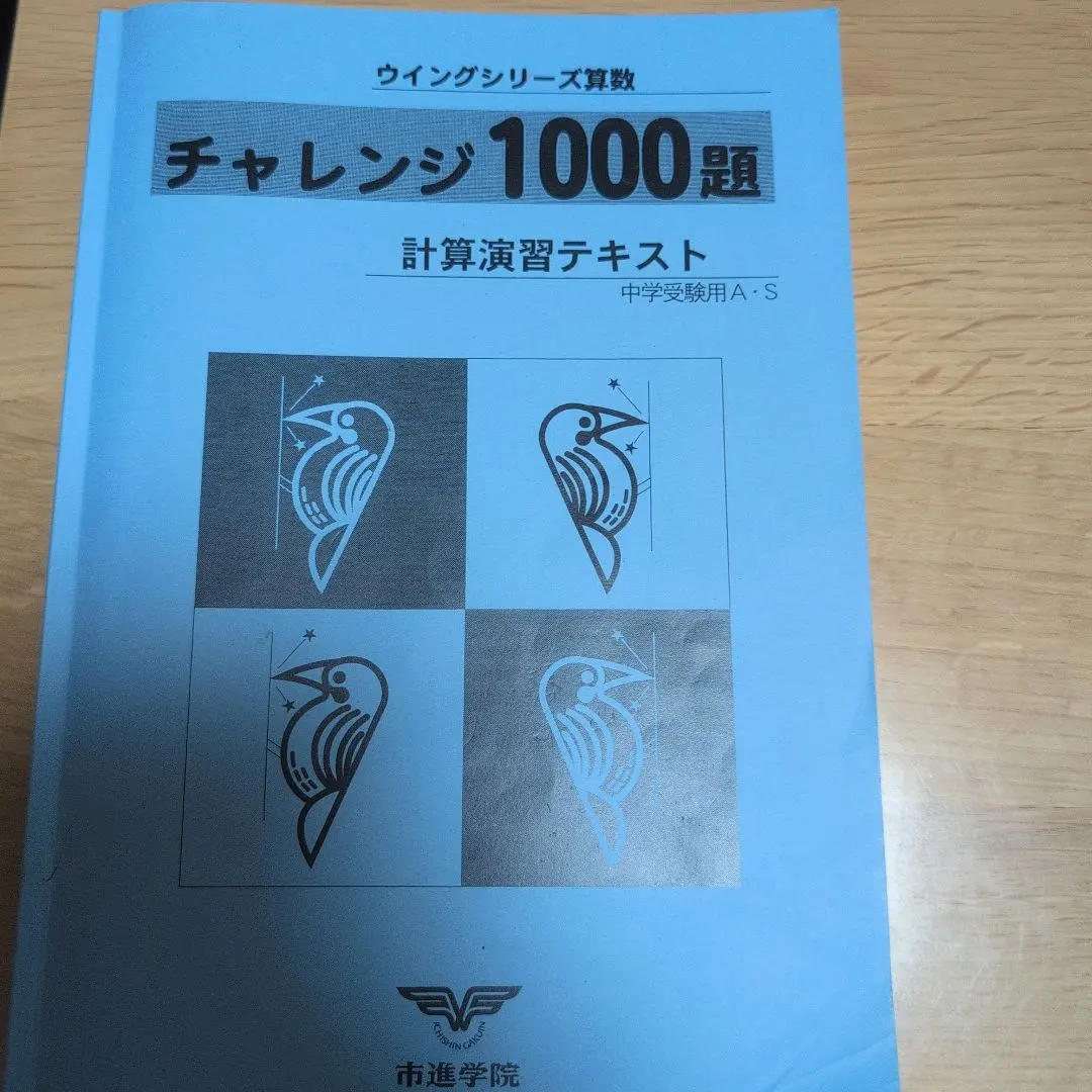 2025年最新】市進学院 テキストの人気アイテム - メルカリ