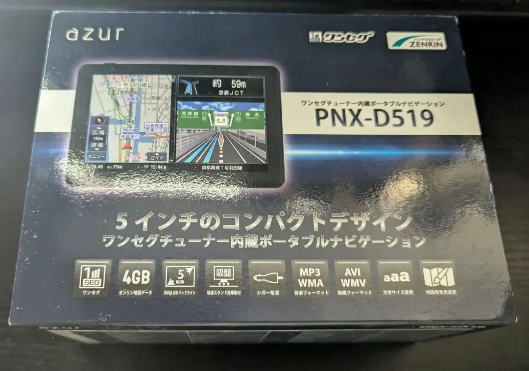 ★にわ★ 8インチ フルセグポータブルナビ azur PNX-F817 ☆にわ様専用☆ 8インチ フルセグポータブルナビ azur PNX-F817