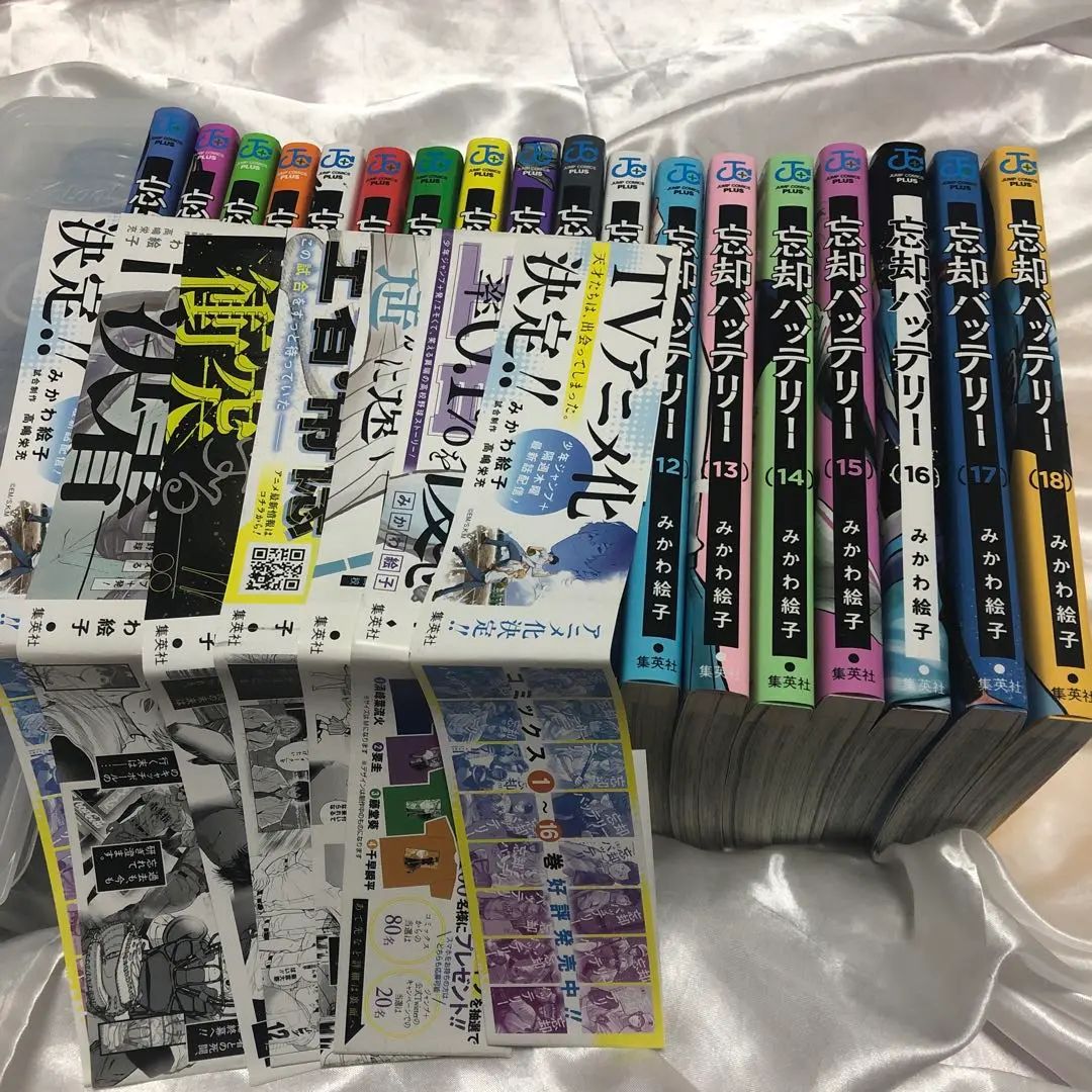 忘却バッテリー 全巻セット 全巻初版 帯付き 2025年最新】忘却バッテリー 初版 全巻の人気アイテム - メルカリ