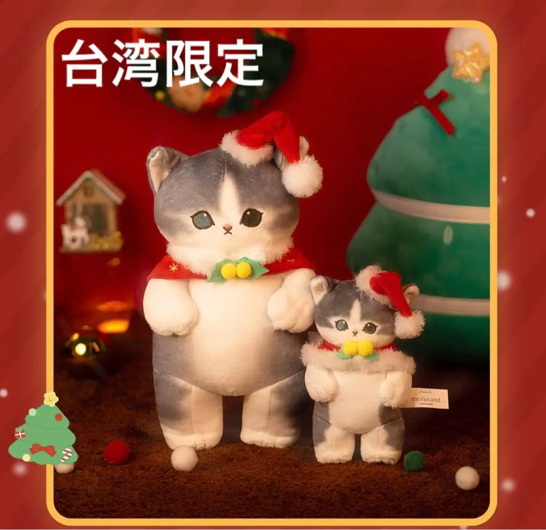 台湾限定　モフサンド mofusandグッズ公式 on X: 