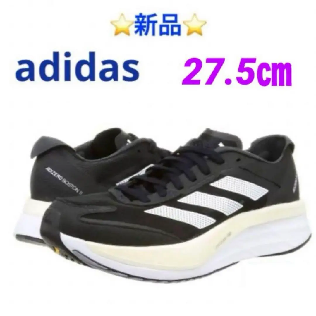 adidas Boston11 Mランニングシューズ 27.5㌢新品未使用箱付き 2025年最新】アディゼロ ボストン11 27.5の人気アイテム - メルカリ
