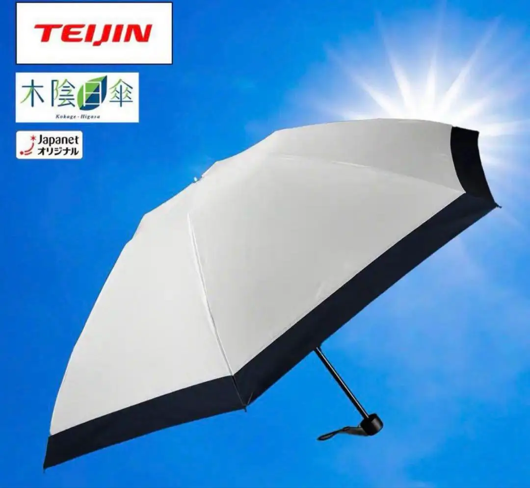 櫻*李様 TEIJIN ティーコンフォート木陰日傘 折りたたみ傘 アイボリー 2025年最新】TEIJIN 折りたたみ傘の人気アイテム - メルカリ