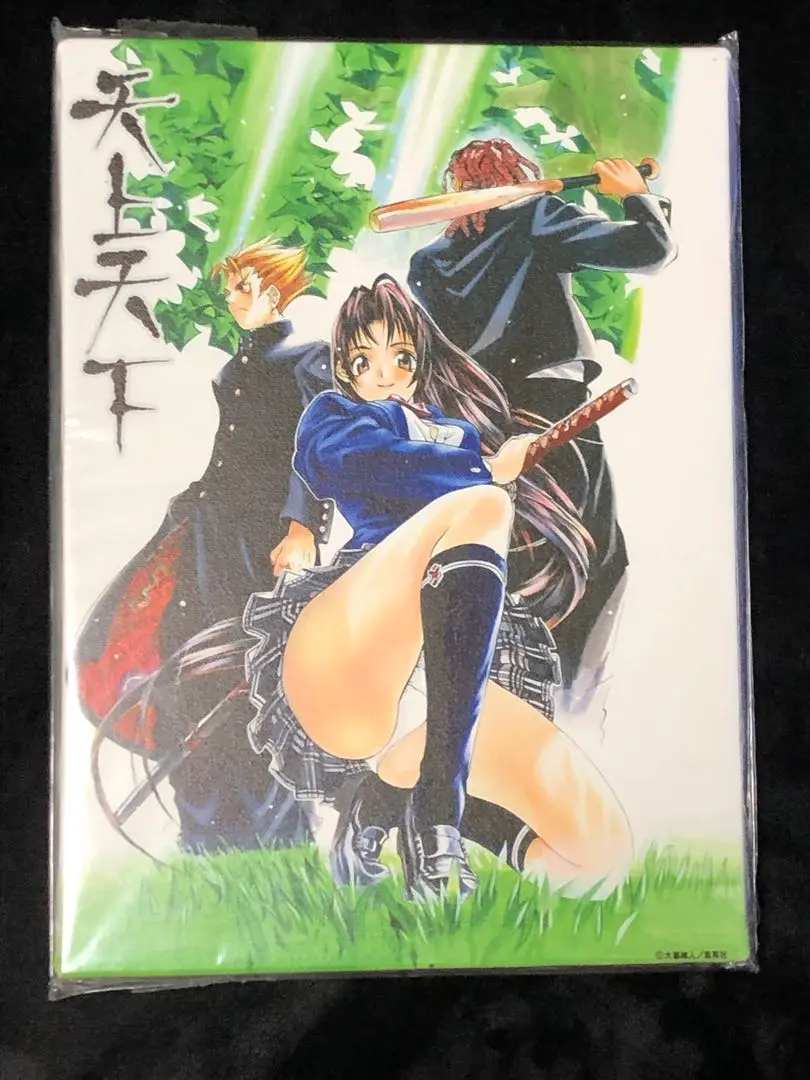 大暮維人　複製原画コレクション* Amazon.co.jp: 大暮維人 Oh! great 複製原画コレクション まんが
