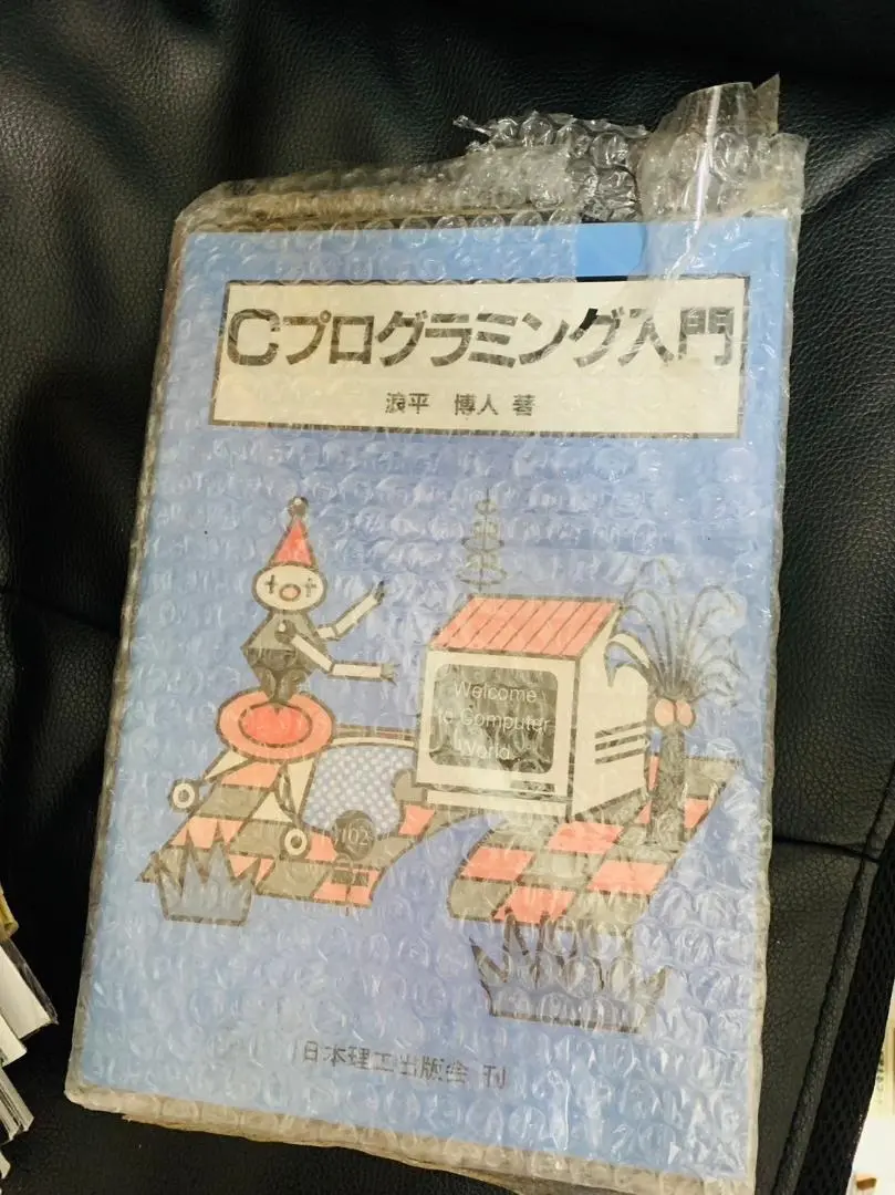 【中古】 再帰表現法 スタック／ソート／ハノイの塔／検索／フラクタル図形/ＣＱ出版/浪平博人 2025年最新】浪平博人の人気アイテム - メルカリ