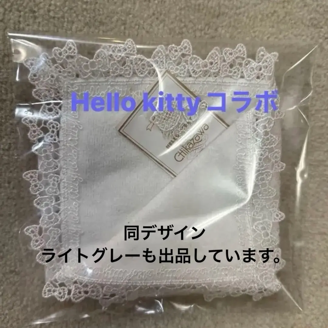 近沢レース ハロウィン ハローキティ ハンカチ 2枚♡ まとめ売り 近沢レース ハロウィン ハローキティ ハンカチ 2枚♡ まとめ売り