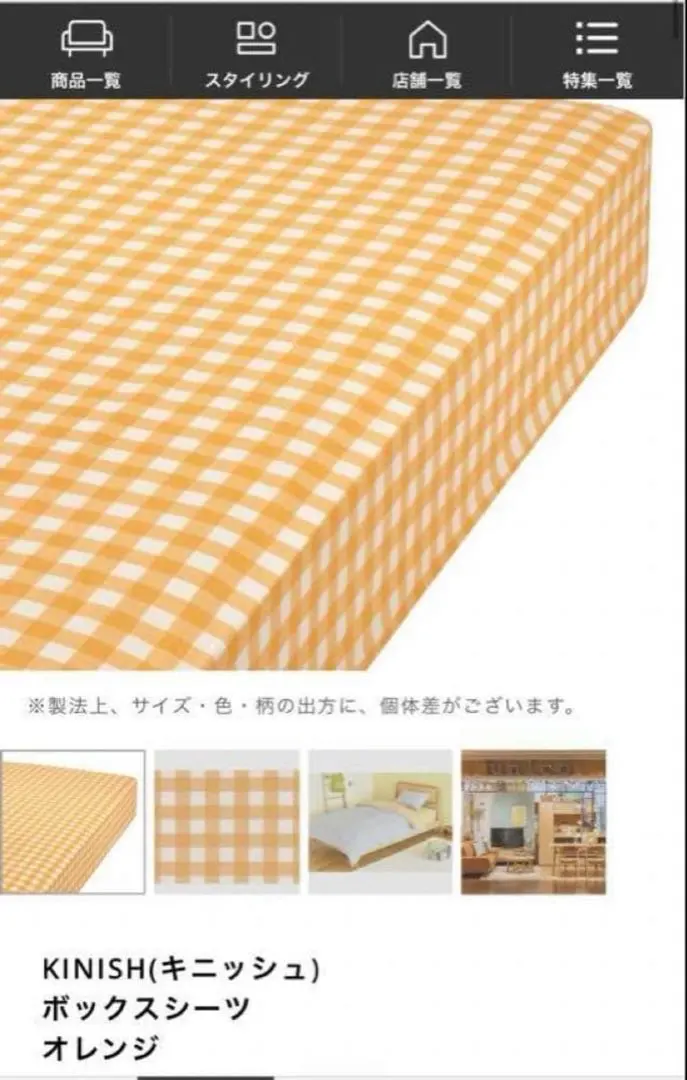 ※最終値下げ【新品】unico コンフォーターケース　ボックスシーツ　ピロケース 2025年最新】unicoコンフォーターケースの人気アイテム - メルカリ