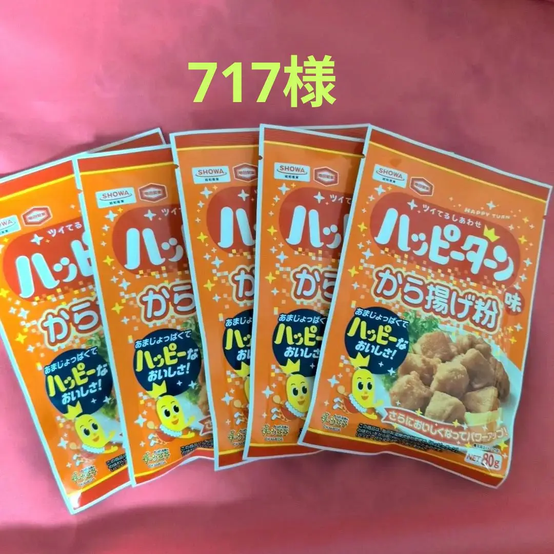 【当選品】ハッピーターン 粉だけセット 衝撃企画再び！ハッピーターンのあの“粉だけ”当たる！今回は