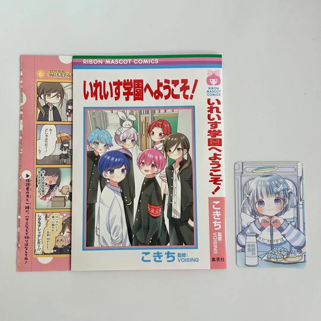 2025年最新】りぼん 付録 漫画家セットの人気アイテム - メルカリ
