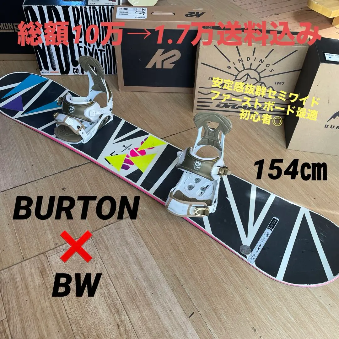 BURTON DOMINANT 152cm バインディング付 BURTON DOMINANT 152cm バインディング付