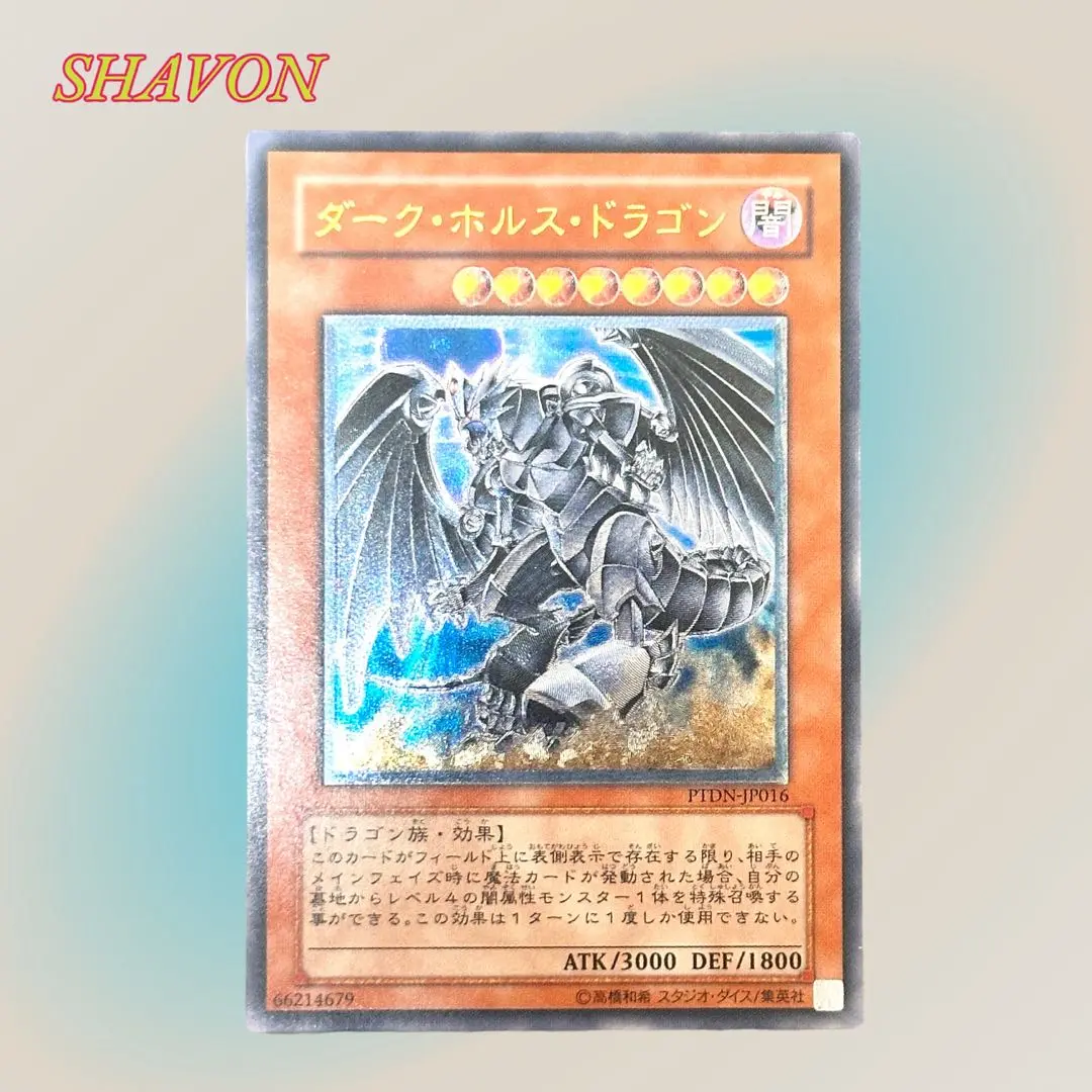 光と闇の竜 ホルス ホルスライダー】光と闇の竜採用！？ホルスデッキ解説！！出張