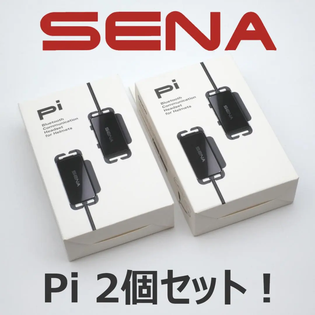 SENA pi（パイ ）2個セット インターコム 外付けヘッドセット SENA Bluetooth Japan公式サイト | スマートサイクリング