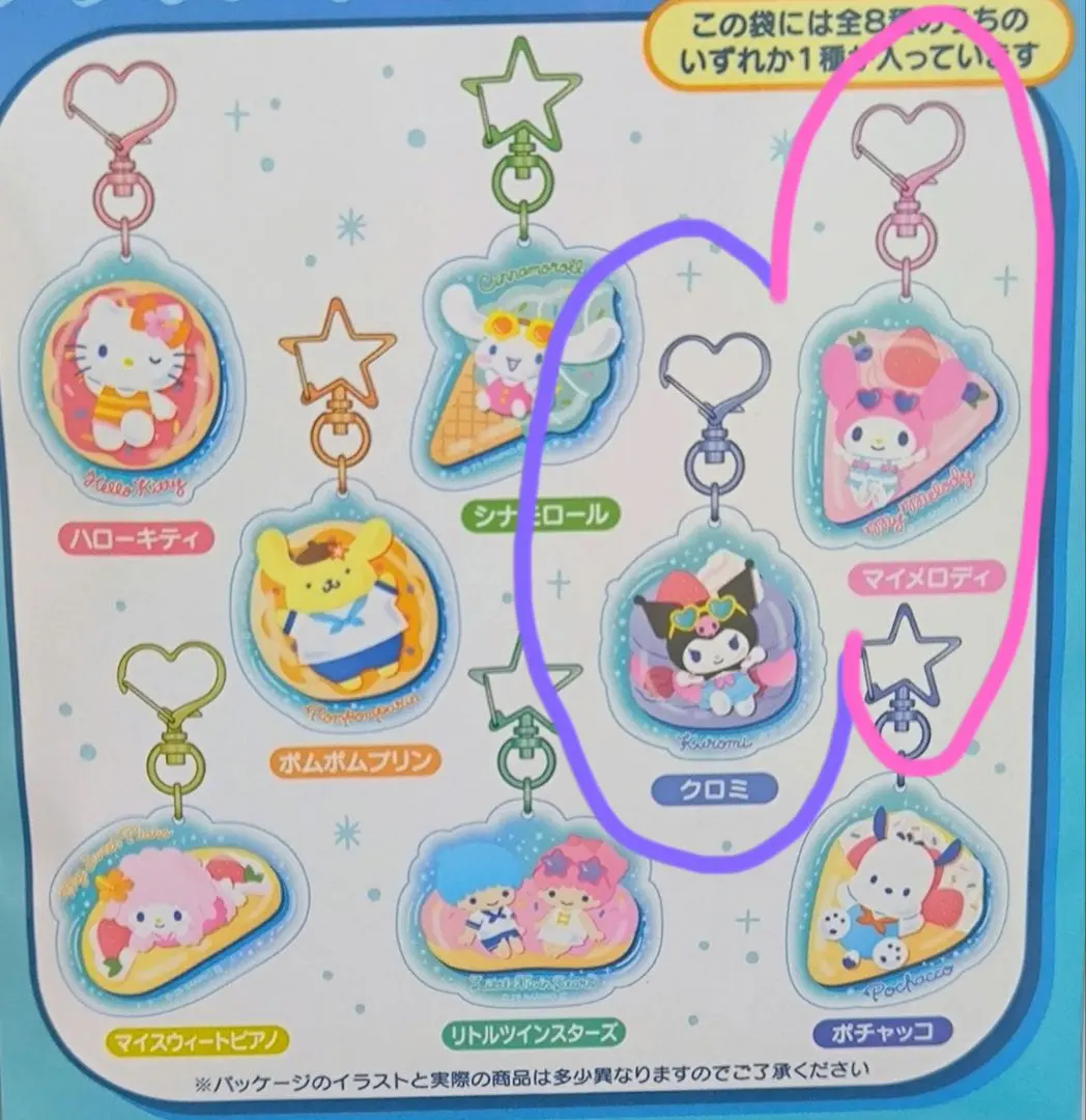 Thumbnail of Acrylic Keychains, Set of 2, Kuromi and My Melody