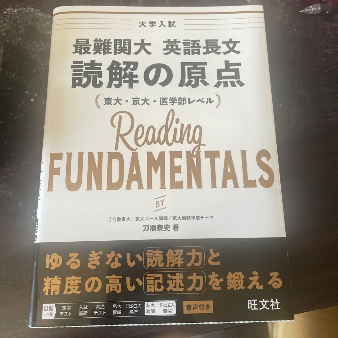 2025年最新】入試英語長文読解の原点の人気アイテム - メルカリ