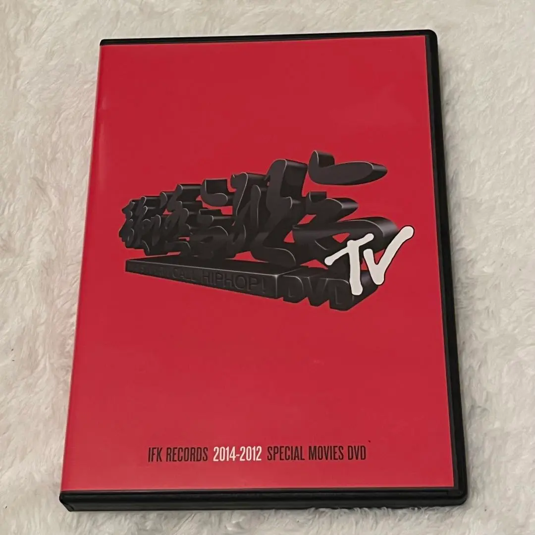 田我流 dvd WENOD RECORDS : 田我流 - OLD ROOKIE at 日比谷公園大音楽堂