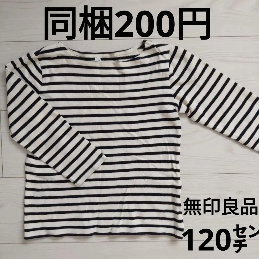 Thumbnail of MUJI Thick Count Border Cut and Sewn T-shirt, 120cm
