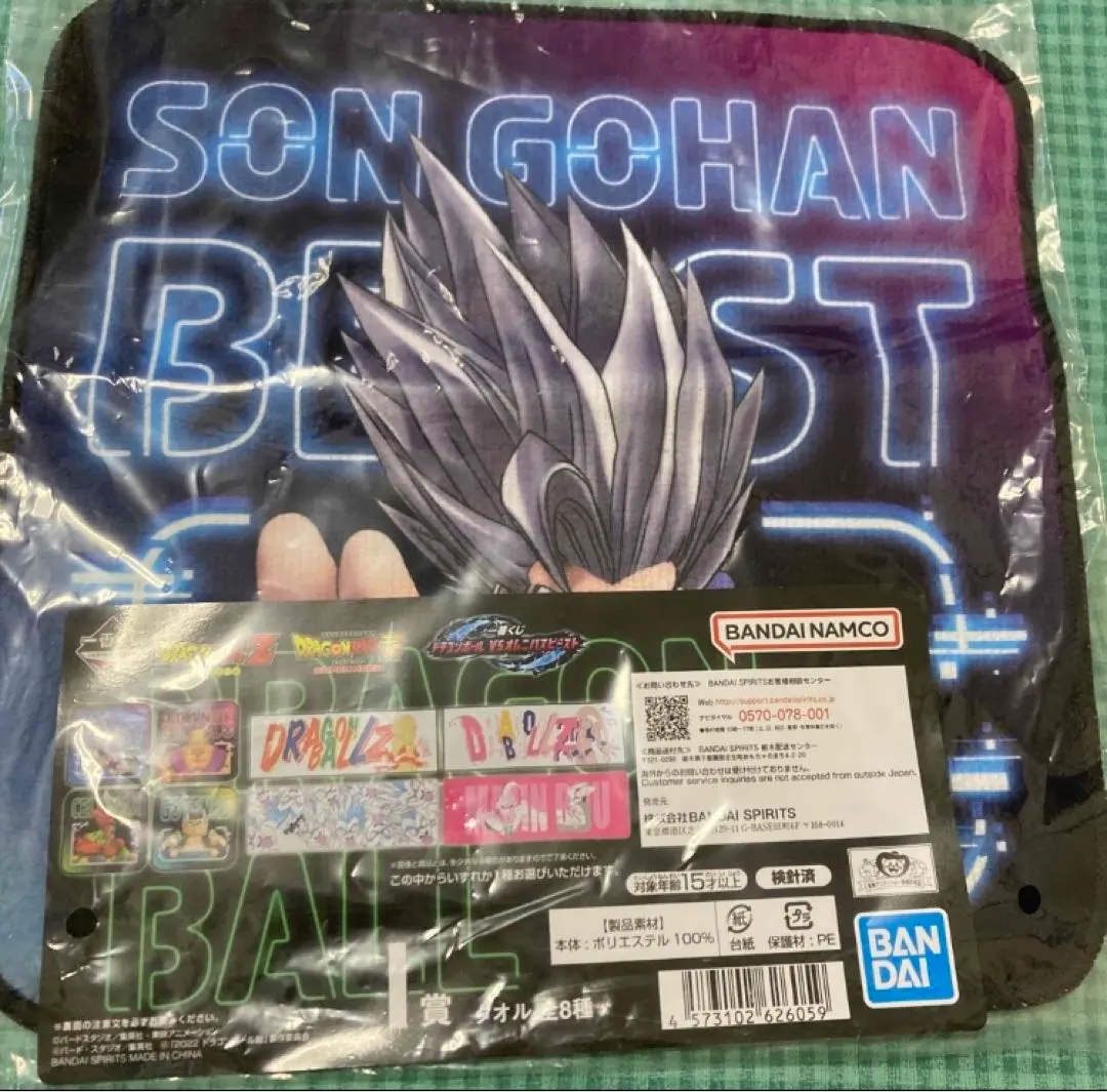Thumbnail of Ichiban Kuji Dragon Ball Dragon Ball VS Omnibus Beast Towel