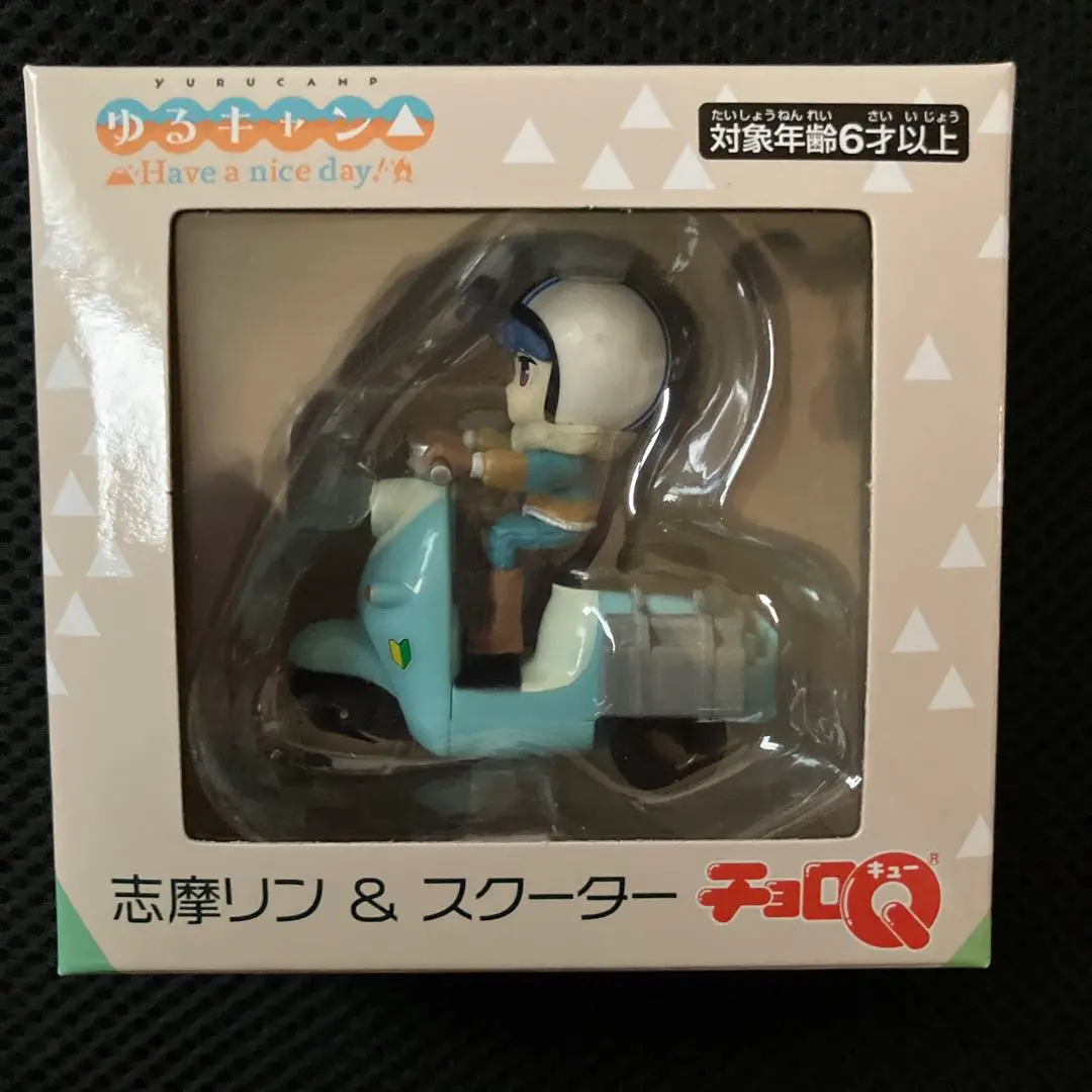 ゆるキャン　志摩リン　バイク　チョロQ　＋　おまけ Amazon.co.jp: ゆるキャン△ Have a nice day! 限定版 【同梱物