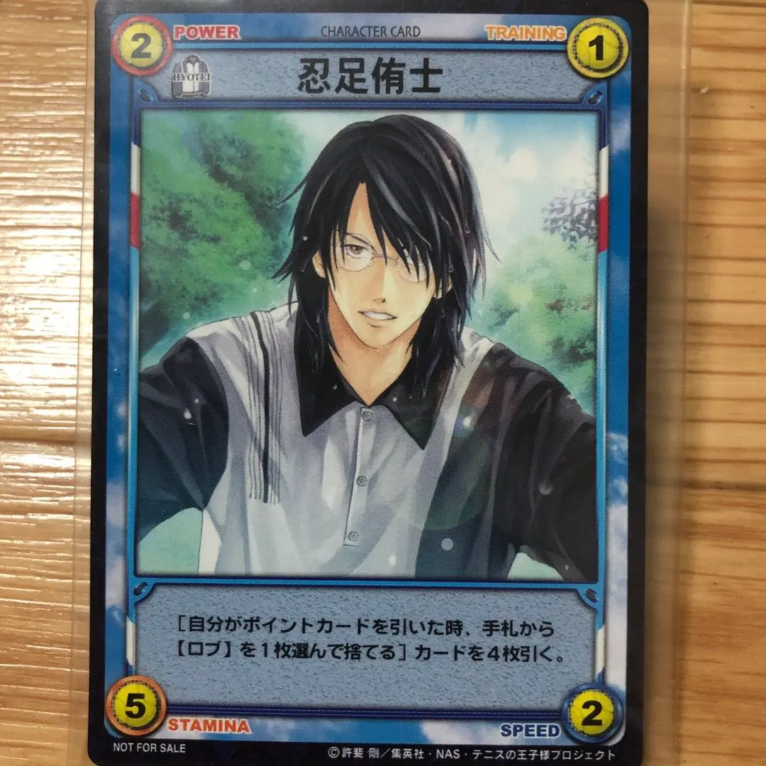 Thumbnail of Tenipuri DokiSaba Oshitari Card