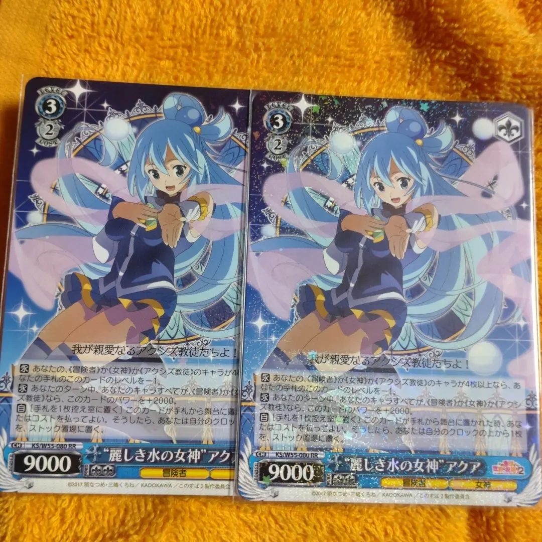 ws ヴァイスシュヴァルツ　麗しき水の女神 アクア SP 虹 サイン Amazon.co.jp: ヴァイスシュヴァルツ このすば 麗しき水の女神