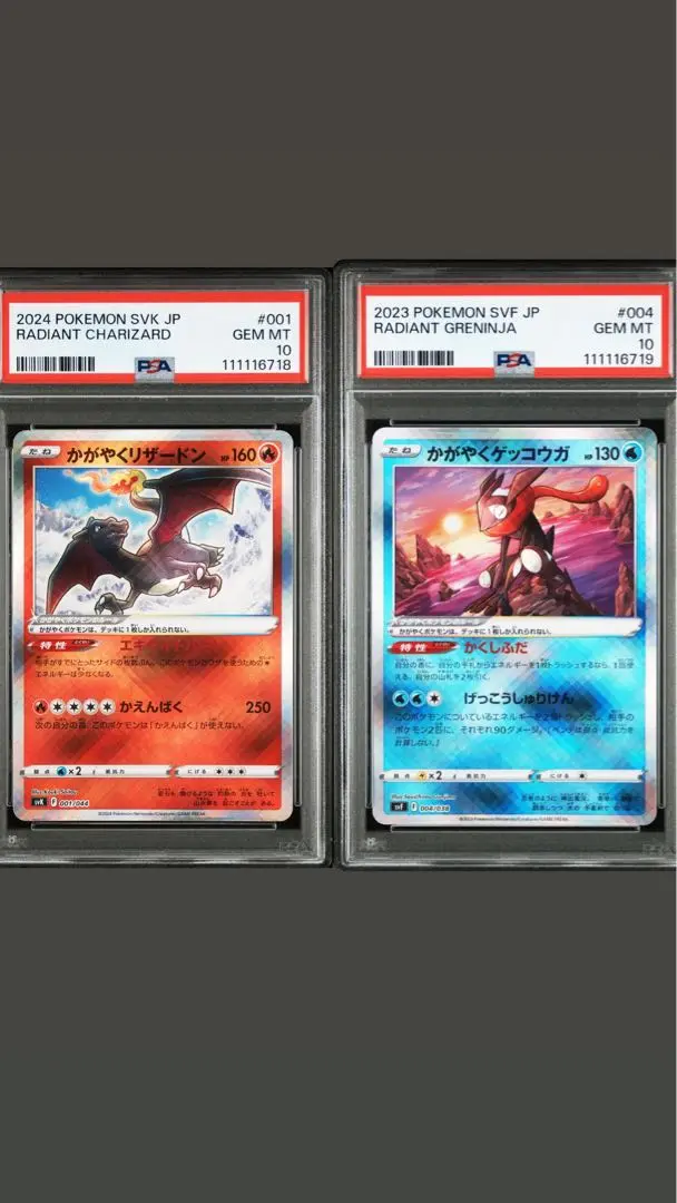 2025年最新】かがやくゲッコウガ psa10の人気アイテム - メルカリ