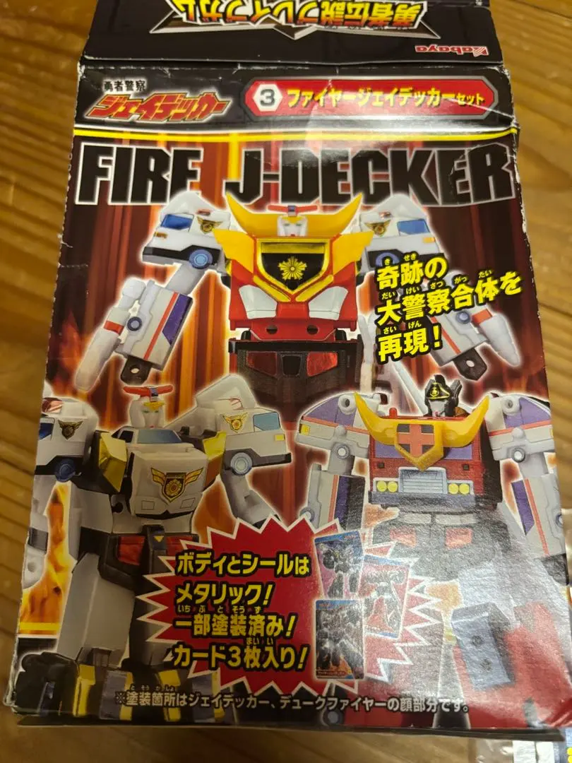 BIG ジェイデッカー ガム カバヤ 年代物 当時物 現状品 希少品 レトロ Kabaya - カバヤ食玩☆ジェイデッカーガム☆スーパービルド