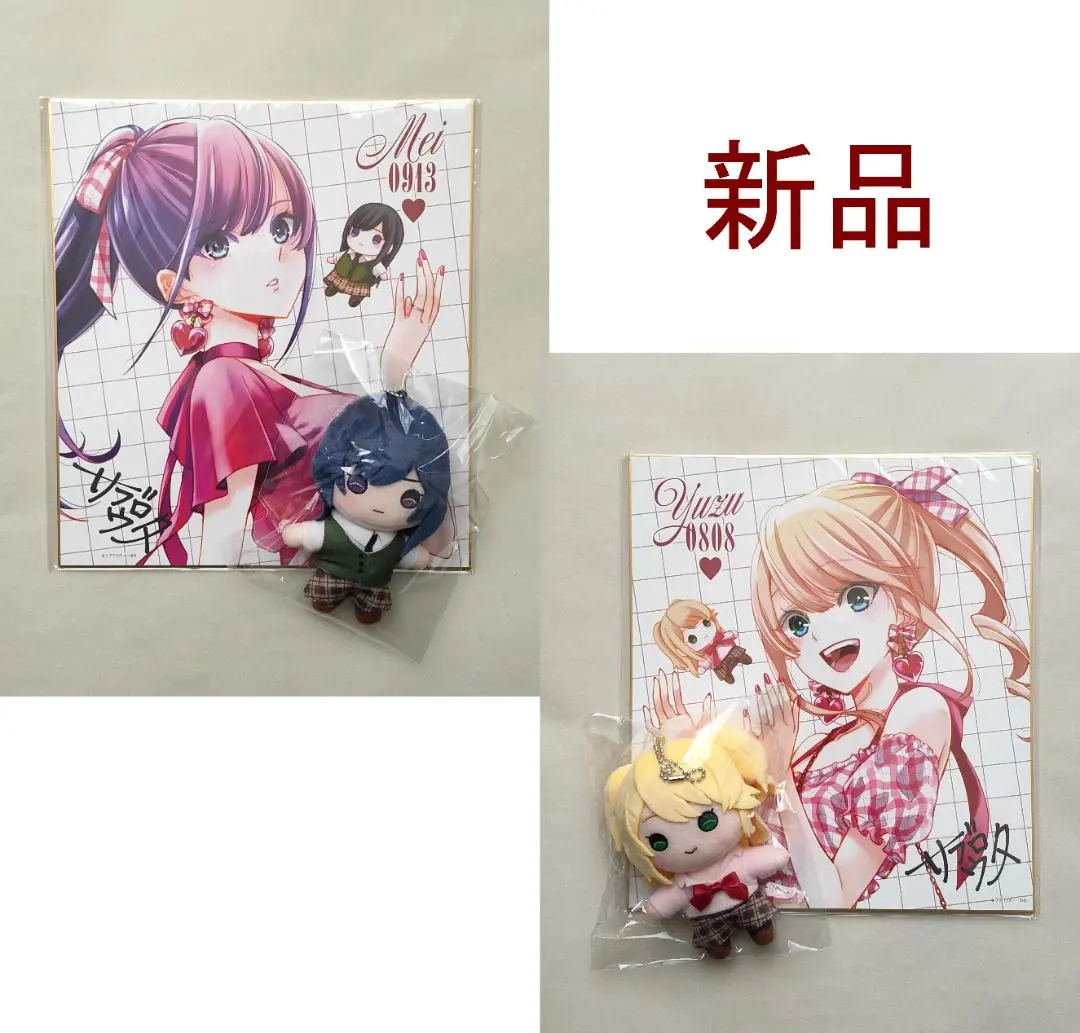 【新品】citrus ＋ 藍原芽衣 柚子 誕生日 ぬいぐるみ セット　サブロウタ 2026年最新】藍原芽衣の人気アイテム - メルカリ