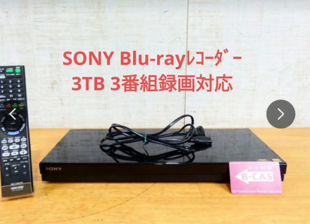 BDZ-FT3000 相当 3TB増量 RMT-VR110J ULTRA HD