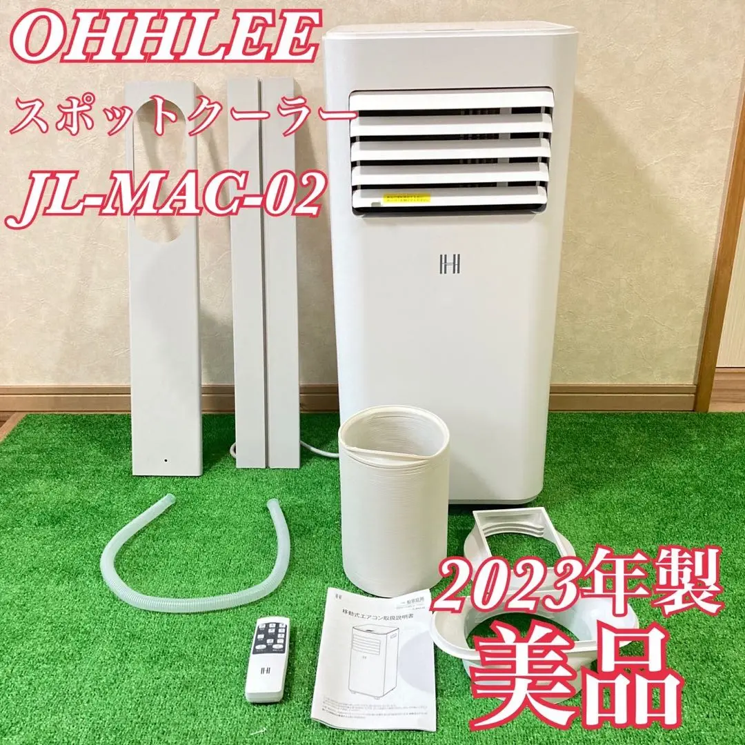 【極美品・付属品完備】工事不要 移動式エアコン JL-MAC-04 2023年製 極美品・付属品完備】工事不要 移動式エアコン JL-MAC-04 2023年