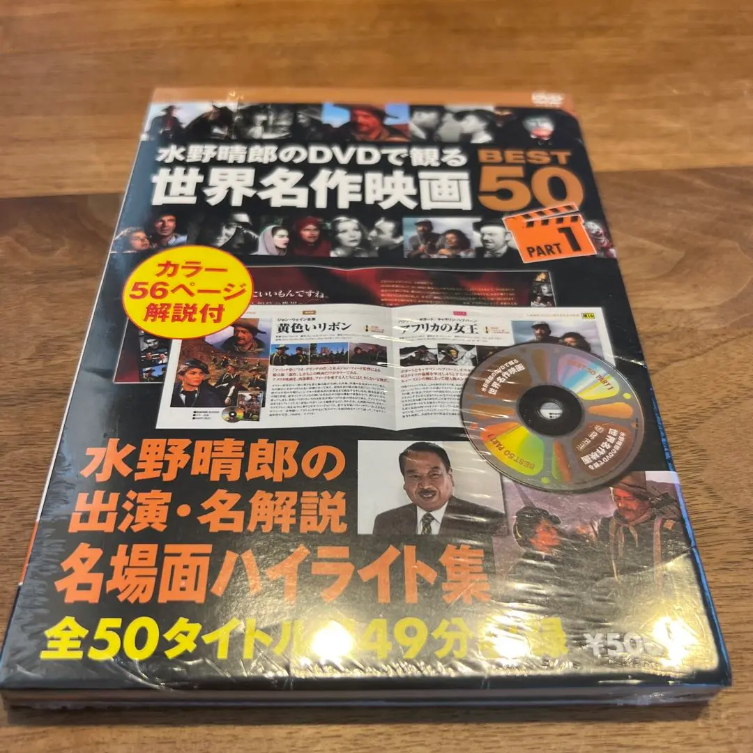 2025年最新】世界名作映画 DVD BEST50の人気アイテム - メルカリ