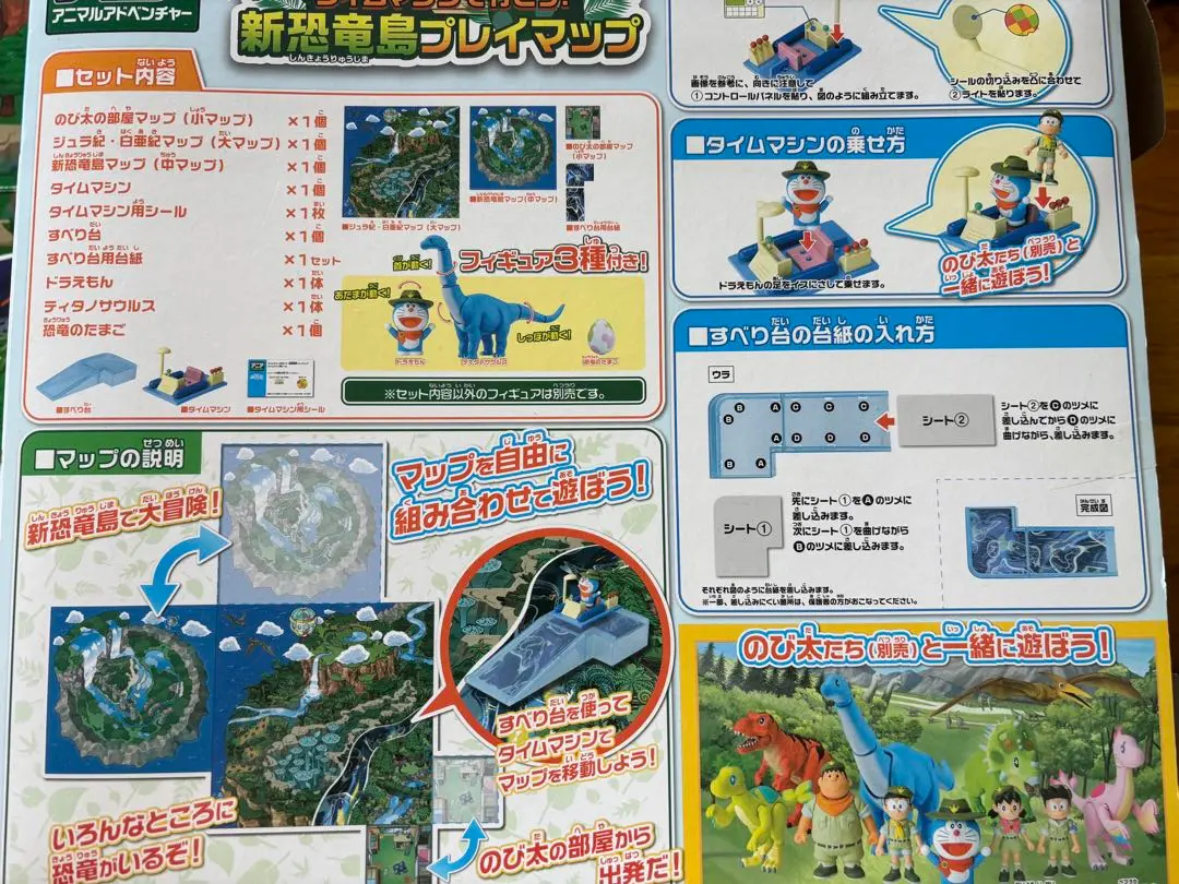2025年最新】新恐竜島プレイマップの人気アイテム - メルカリ