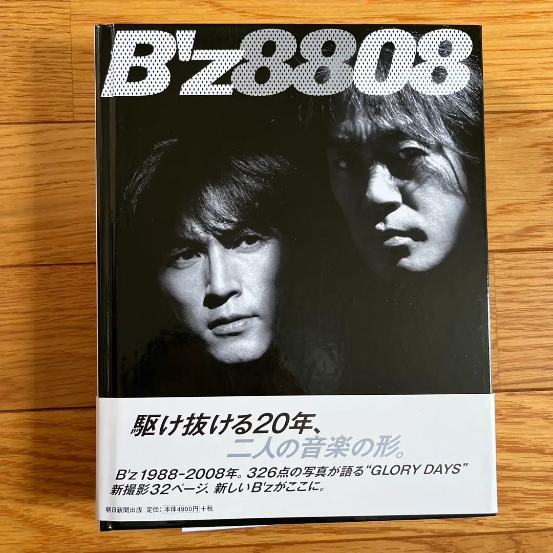 B'zグッズ まとめ売り 会報 パンフレット B'z8808 カドカワ 雑誌切抜 51a-8VqTnEL._UF350,350_QL50_.jpg