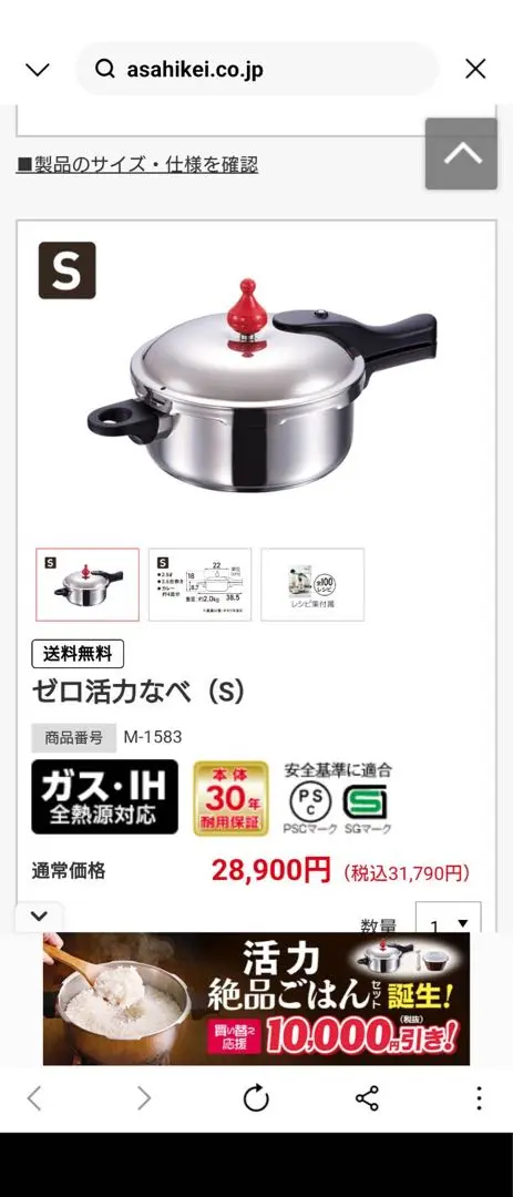 ゼロ活力なべ 2.5㍑　圧力鍋　新品未使用 アサヒ軽金属 圧力鍋 サイズ(S) IH ガス 時短 節電 節ガス ゼロ