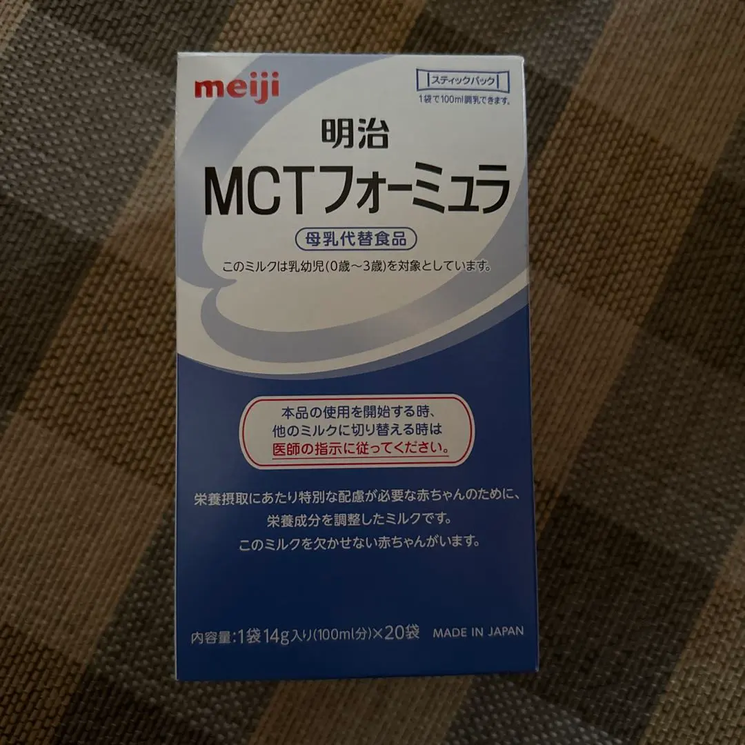 2025年最新】mctフォーミュラの人気アイテム - メルカリ