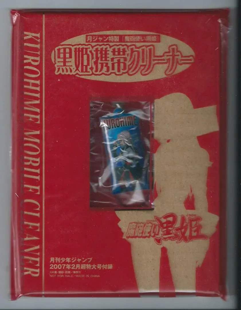 2025年最新】月刊少年ジャンプ 2007の人気アイテム - メルカリ