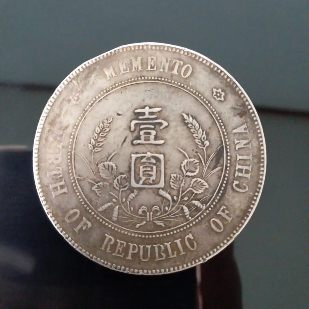 中国銅幣　大清銅幣 福建官局造 閩關 光緒元寶 中華民国 開国記念弊　レア　希少 2025年最新】中華民国 開国記念弊の人気アイテム - メルカリ