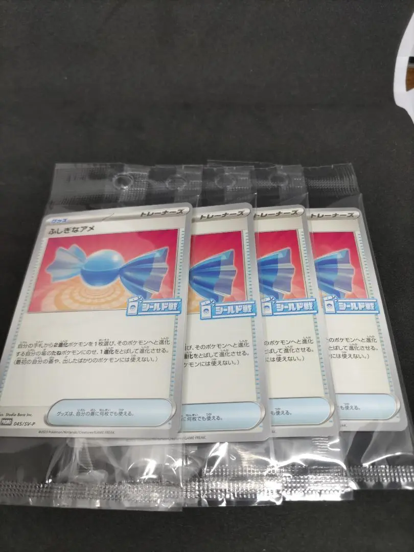 ポケモン - 【ポケカ】シールド戦 未開封プロモパック+ネモ、ふしぎなアメ Amazon.co.jp: ポケモンカードゲームSV sv1 拡張パック